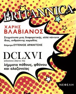 BRITANNICA