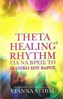 THETA HEALING RHYTHM