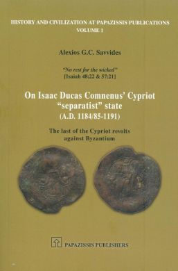 ON ISAAC DUCAS COMNENUS CYPRIOT SEPARATIST STATE
