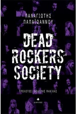 DEAD ROCKERS SOCIETY