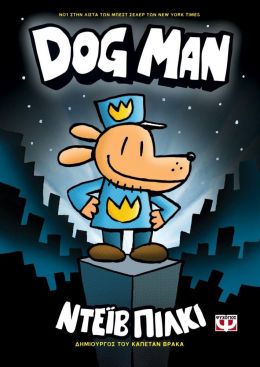 DOG MAN 1