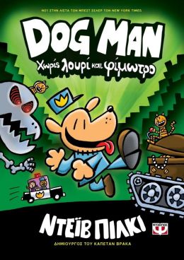 DOG MAN 2