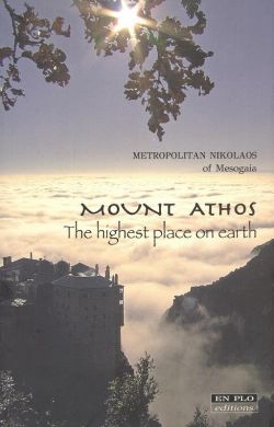 MOUNT ATHOS