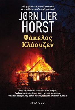 e-book ΦΑΚΕΛΟΣ ΚΛΑΟΥΖΕΝ