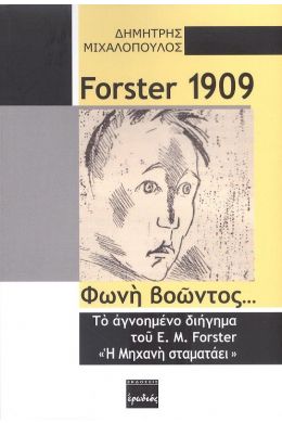 FORSTER 1909