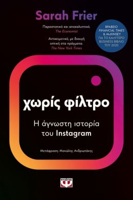 ΧΩΡΙΣ ΦΙΛΤΡΟ