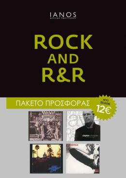 CD ROCK AND R & R ΠΑΚΕΤΟ (4 ΤΜΧ)