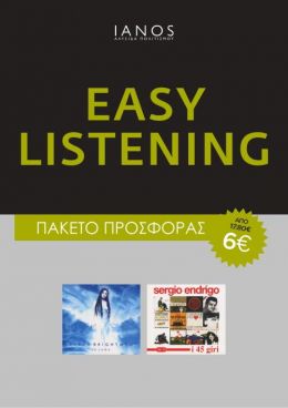 CD EASY LISTENING ΠΑΚΕΤΟ (2 ΤΜΧ)