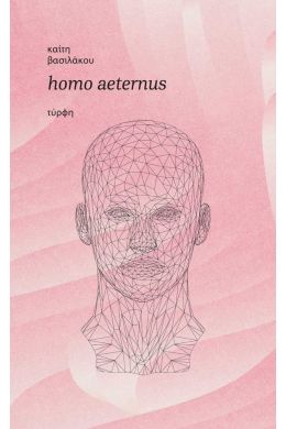 HOMO AETERNUS