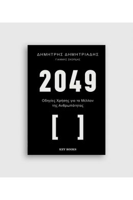 2049