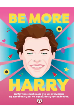 BE MORE HARRY