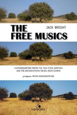 THE FREE MUSICS