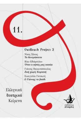 OYTREACH PROJECT 3