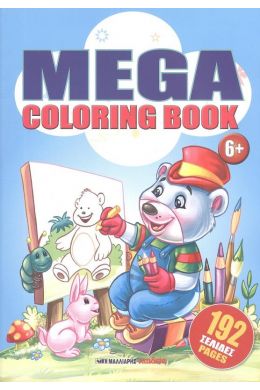 MEGA COLORING BOOK 1