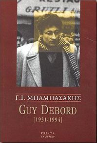 GUY DEBORD (1931-1994)