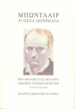 20 ΠΕΖΑ ΠΟΙΗΜΑΤΑ