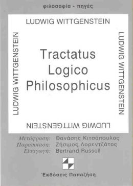 TRACTATUS LOGICO PHILOSOPHICUS