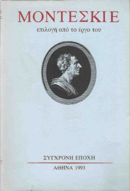 ΕΠΙΛΟΓΗ ΑΠΟ ΤΟ ΕΡΓΟ ΤΟΥ