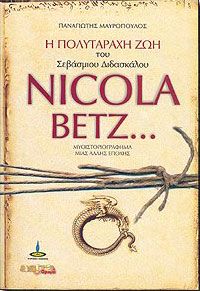 Η ΠΟΛΥΤΑΡΑΧΗ ΖΩΗ ΤΟΥ ΣΕΒΑΣΜΙΟΥ ΔΙΔΑΣΚΑΛΟΥ NICOLA BETZ...