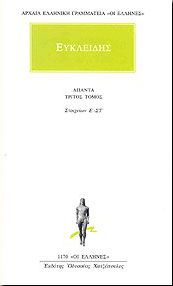 ΣΤΟΙΧΕΙΩΝ Ε'-ΣΤ'/ΑΠΑΝΤΑ 3