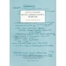 ΜΙΚΡΗ ΝΕΟΕΛΛΗΝΙΚΗ ΓΡΑΜΜΑΤΙΚΗ (ΤΟΥΡΚΙΚΑ)