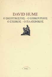 Ο ΣΚΕΠΤΙΚΙΣΤΗΣ Ο ΕΠΙΚΟΥΡΕΙΟΣ Ο ΣΤΩΙΚΟΣ Ο ΠΛΑΤΩΝΙΚΟΣ