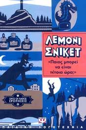 e-book ΟΛΕΣ ΟΙ ΛΑΘΟΣ ΕΡΩΤΗΣΕΙΣ 1 ΠΟΙΟΣ ΜΠΟΡΕΙ ΝΑ ΕΙΝΑΙ ΤΕΤΟΙΑ ΩΡΑ (epub)