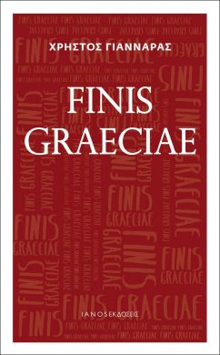 FINIS GRAECIAE