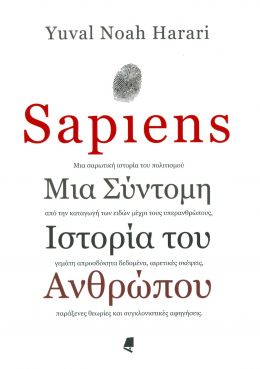 SAPIENS