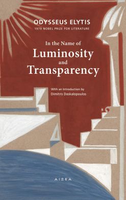 IN THE NAME OF LUMINOCITY AND TRANSPARENCY