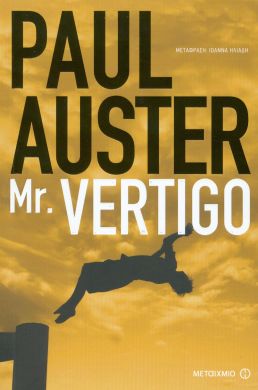 e-book MR VERTIGO (epub)