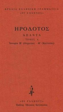 ΑΠΑΝΤΑ 4 ΙΣΤΟΡΙΑ Η Θ (ΠΑΝΟΔΕΤΟ)