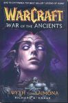 WARCRAFT WAR OF THE ANCIENTS 2 Η ΨΥΧΗ ΤΟΥ ΔΑΙΜΟΝΑ