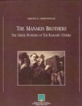 THE MANAKIS BROTHERS