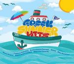 VARIOUS / GREEK SUMMER HITS 2017 - CD