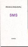 SMS