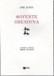 e-book ΦΟΥΕΝΤΕ ΟΒΕΧΟΥΝΑ (pdf)