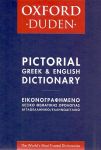 OXFORD DUDEN PICTORIAL GREEK & ENGLISH DICTIONARY