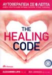 THE HEALING CODE