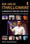 THE THRILLIONAIRE