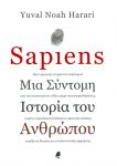 SAPIENS