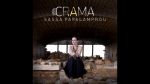 SASSA PAPALAMPROU / CRAMA - CD + ΒΙΒΛΙΟ