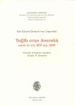 ΤΑΞΙΔΙ ΣΤΗΝ ΑΝΑΤΟΛΗ ΚΑΤΑ ΤΑ ΕΤΗ 1837 ΚΑΙ 1838