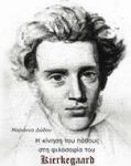 Η ΚΙΝΗΣΗ ΤΟΥ ΠΑΘΟΥΣ ΣΤΗ ΦΙΛΟΣΟΦΙΑ ΤΟΥ KIERKEGAARD