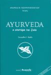 AYURVEDA Η ΕΠΙΣΤΗΜΗ ΤΗΣ ΖΩΗΣ ΕΓΧΕΙΡΙΔΙΟ 2 ΠΡΑΞΗ