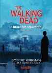 THE WALKING DEAD 1 Η ΠΤΩΣΗ ΤΟΥ ΚΥΒΕΡΝΗΤΗ