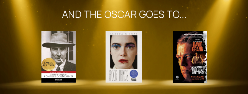 And the Oscar Goes to... | IANOS MAGAZINE